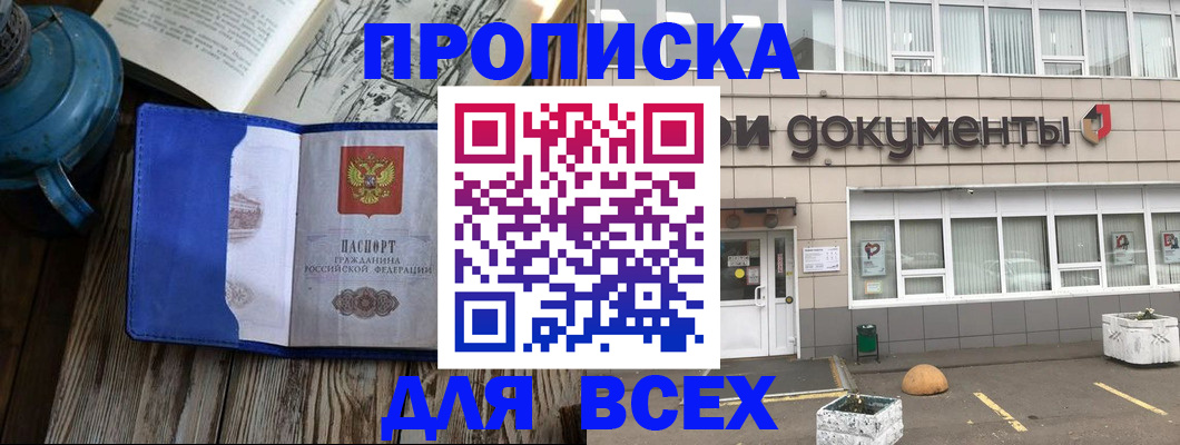 найти адрес прописки в Трёхгорном