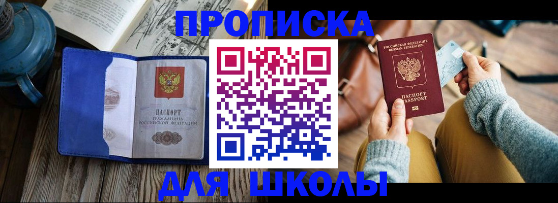 временная регистрация в квартире в Трёхгорном
