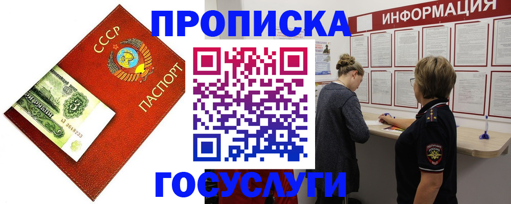 регистрация для школы в Трёхгорном